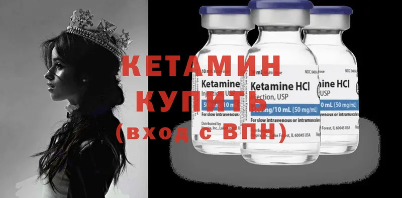 Кетамин ketamine Гаврилов-Ям